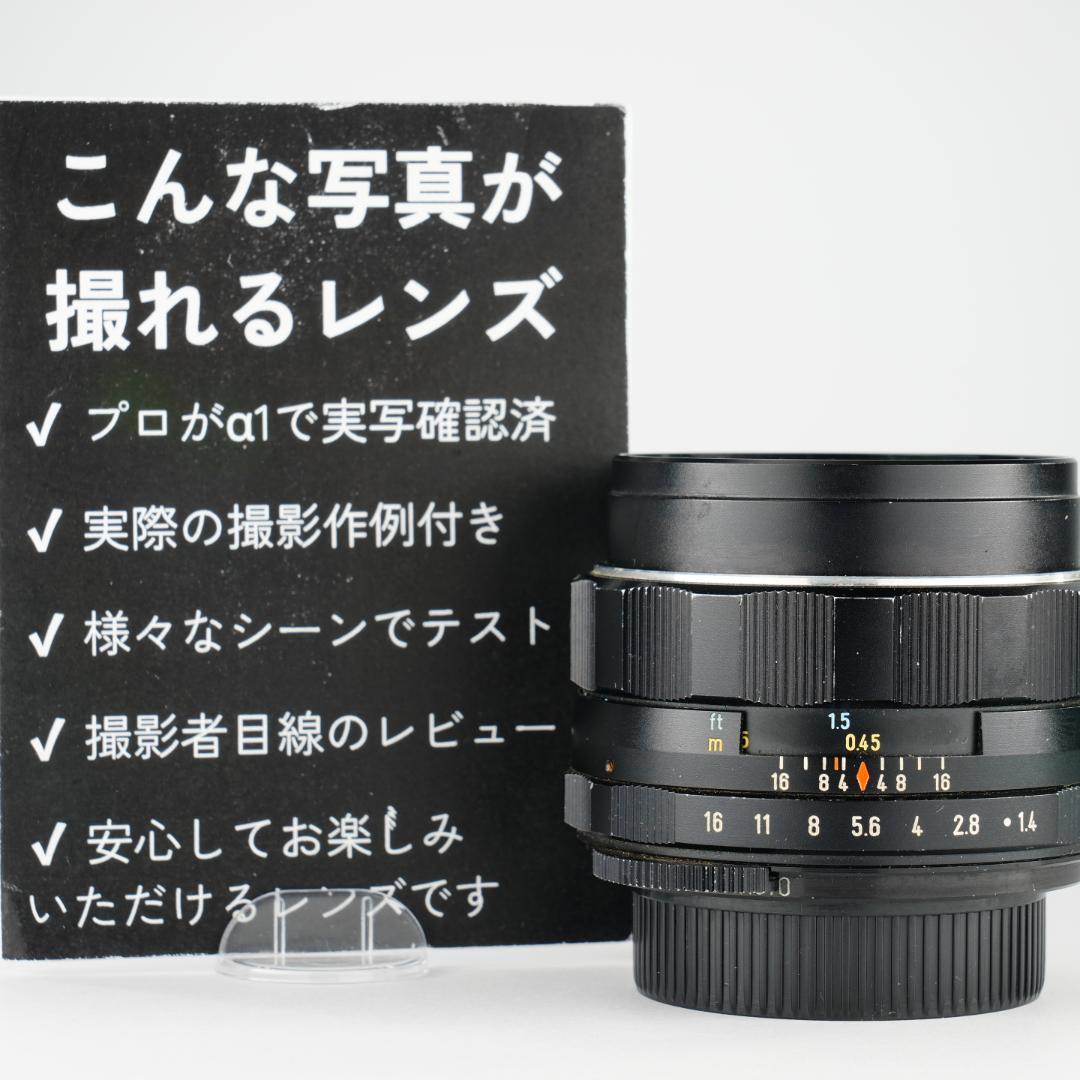 整&テスト Pentax Super Takumar 50mm F1.4 516