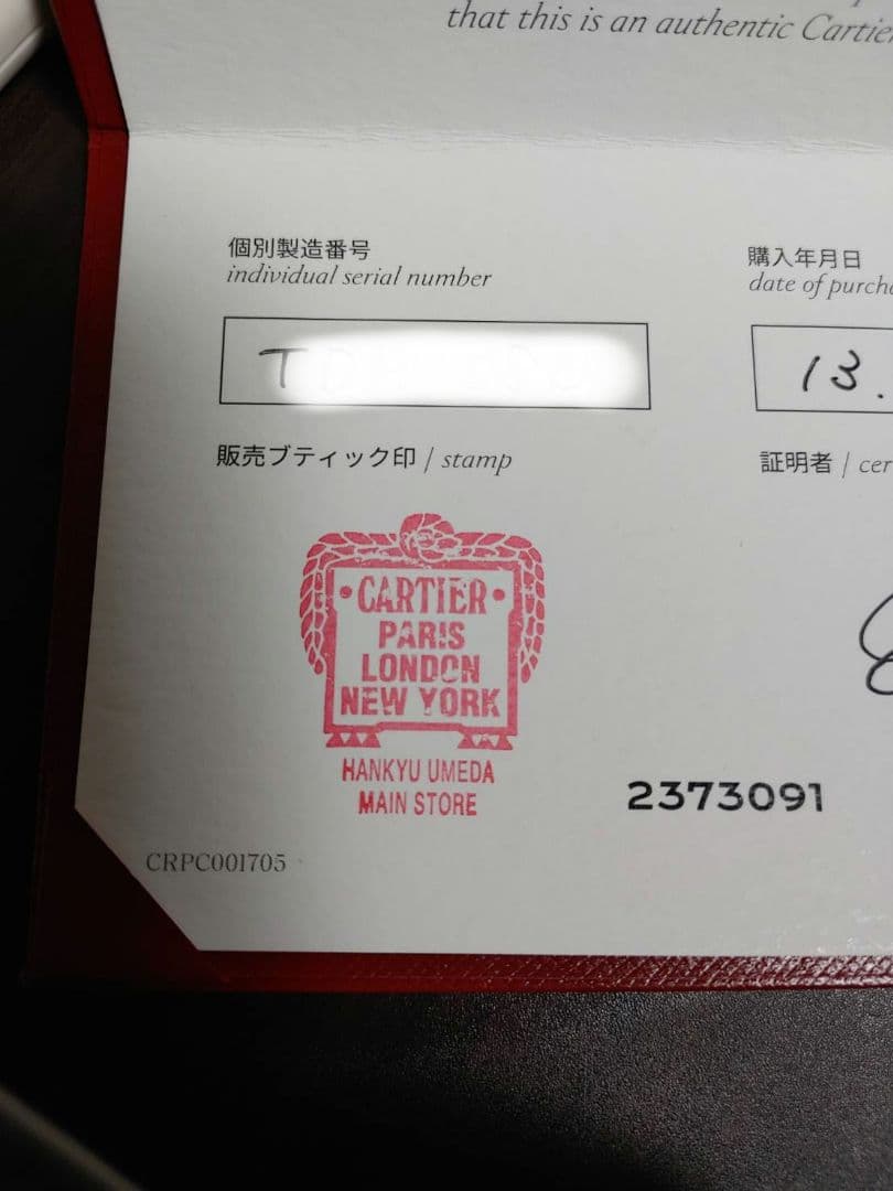 【希少サイズ】Cartier カルティエ　ジュストアンクル リング　PG　#58