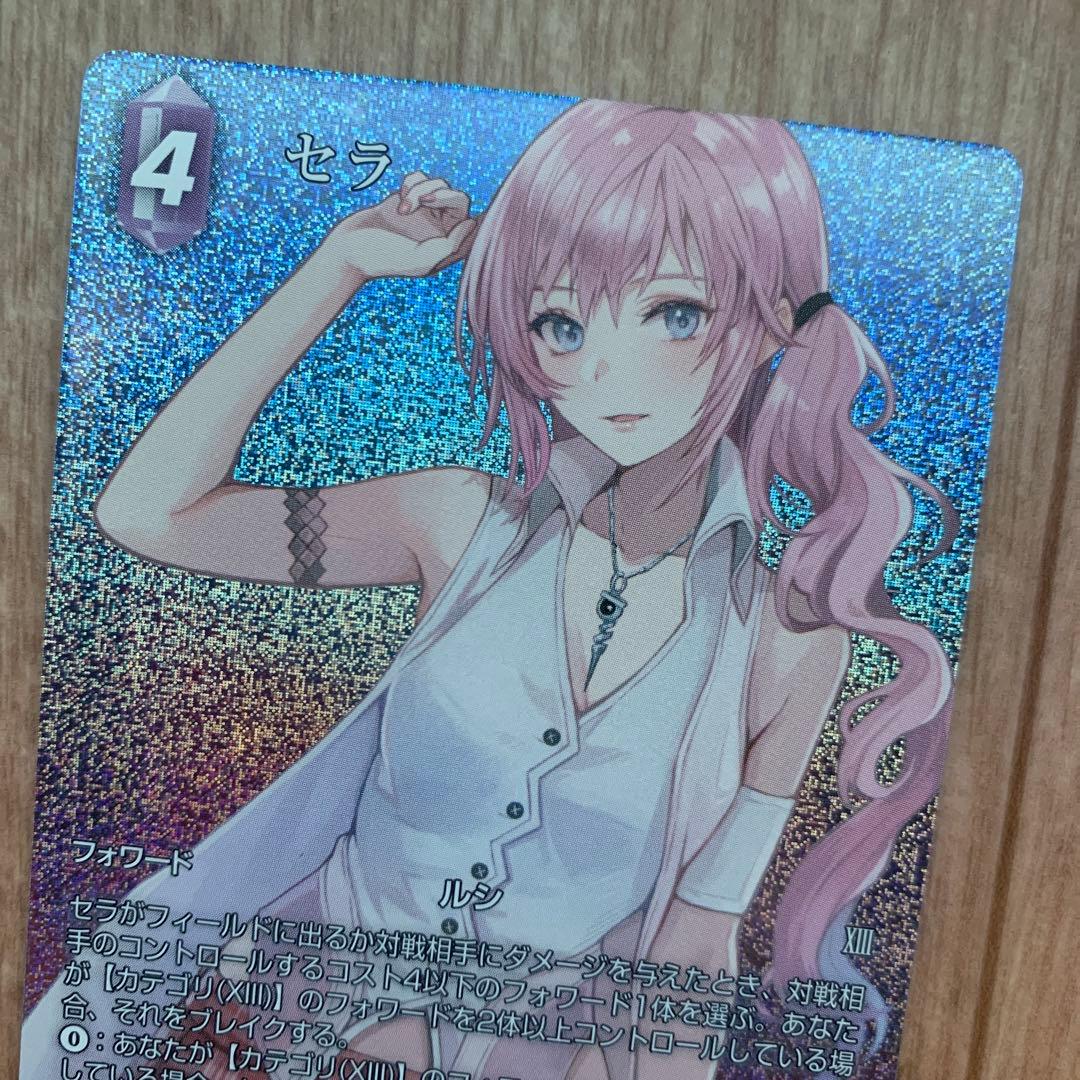 ファイナルファンタジーXIII トレーディングカードゲーム セラ フルアート