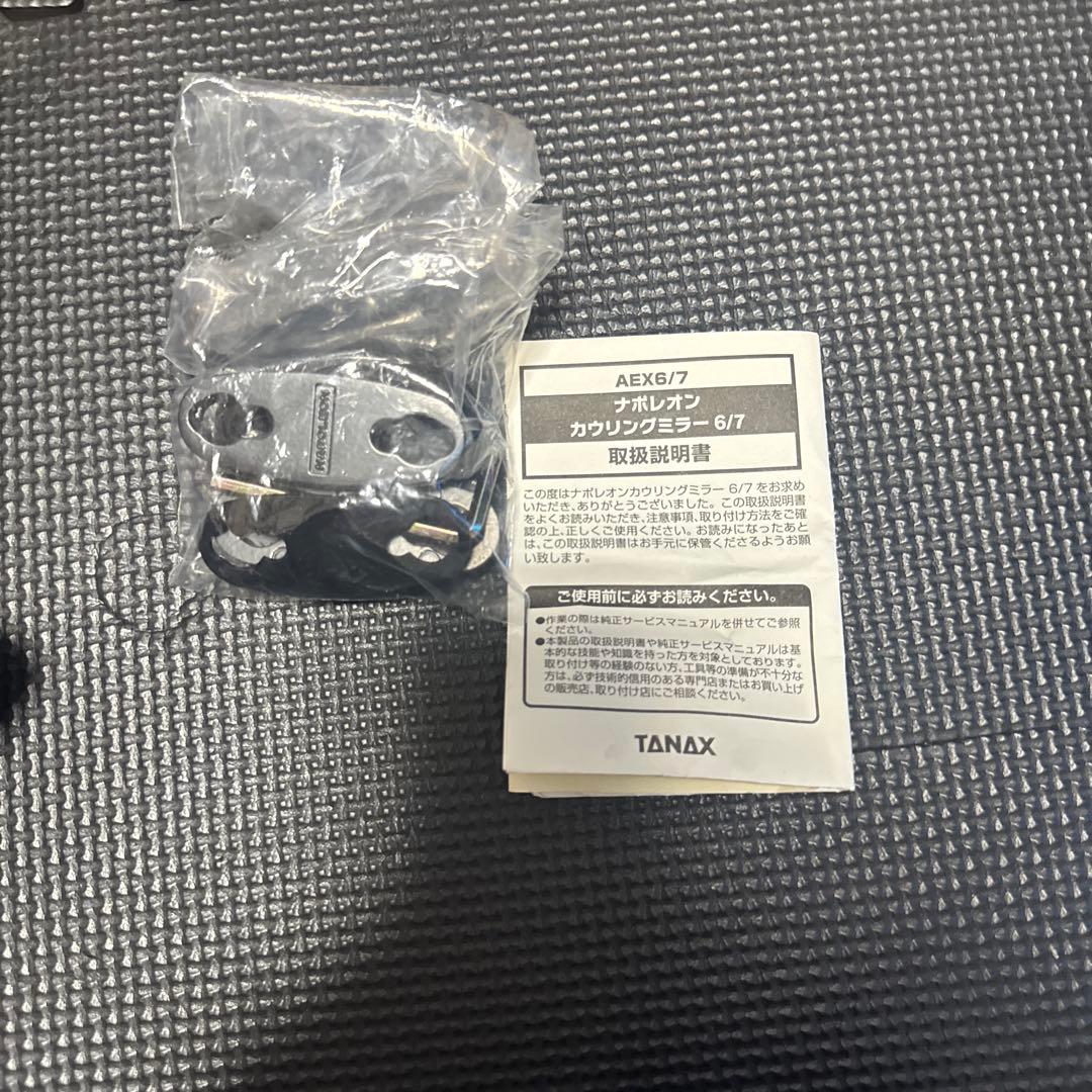 タナックス　ナポレオンミラー2個セット(ショートタイプ)