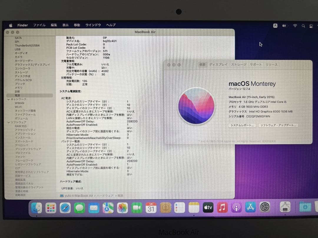 【美品】Apple MacBook Air 2015 11インチ 256GB