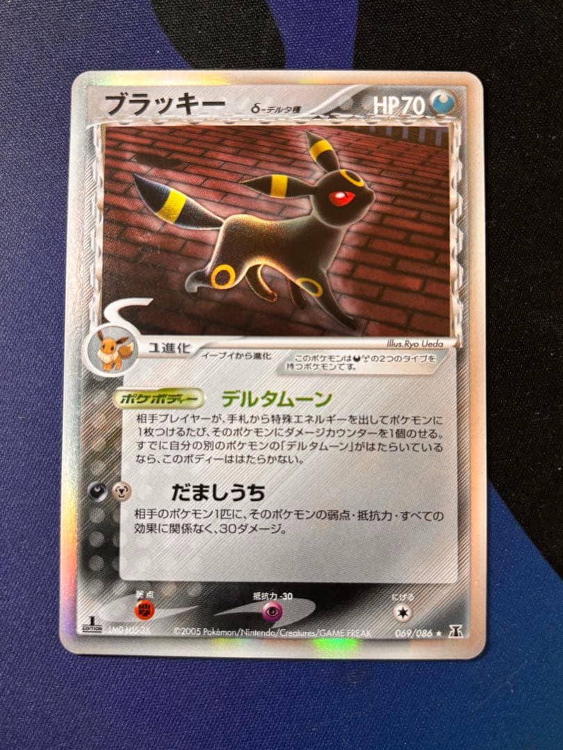 ポケモンカード ブラッキー δ デルタ種 ホロンの研究塔 069/086