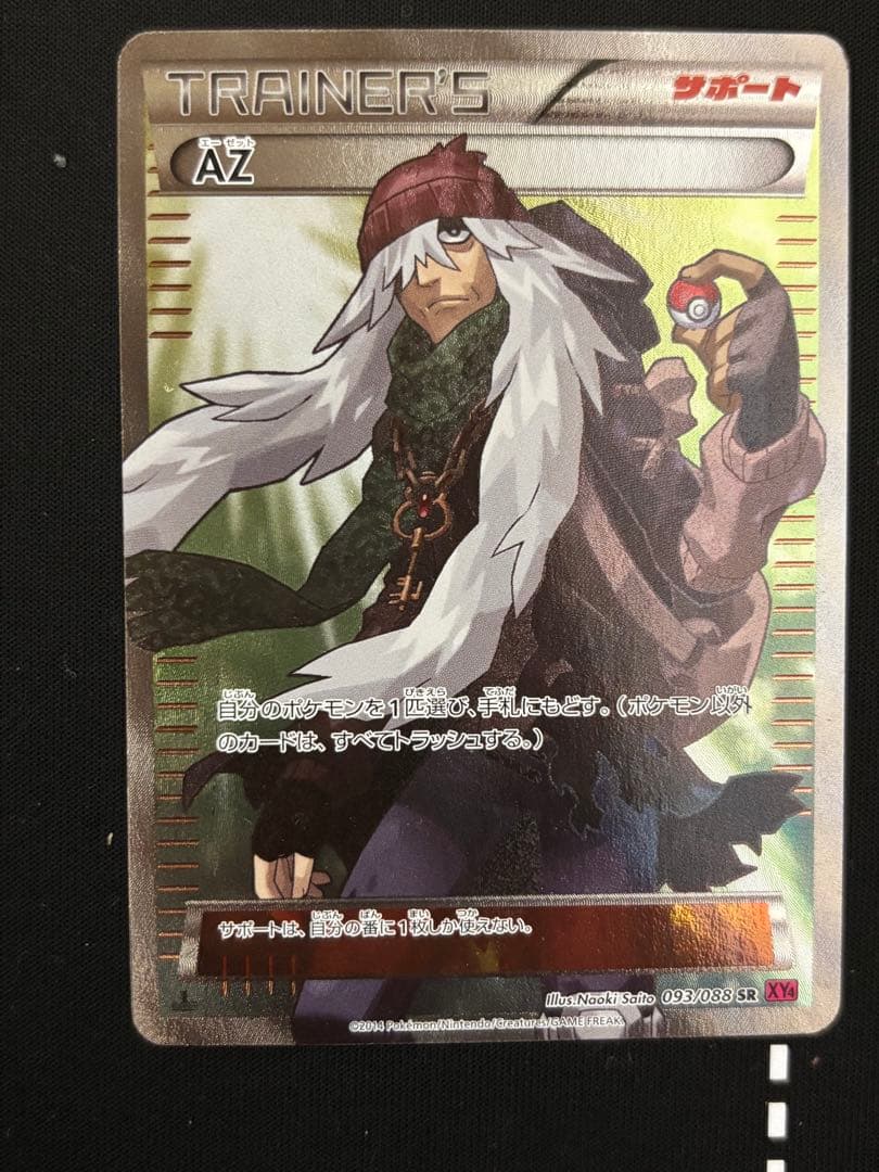 Michael AZ ポケモンレンジャー