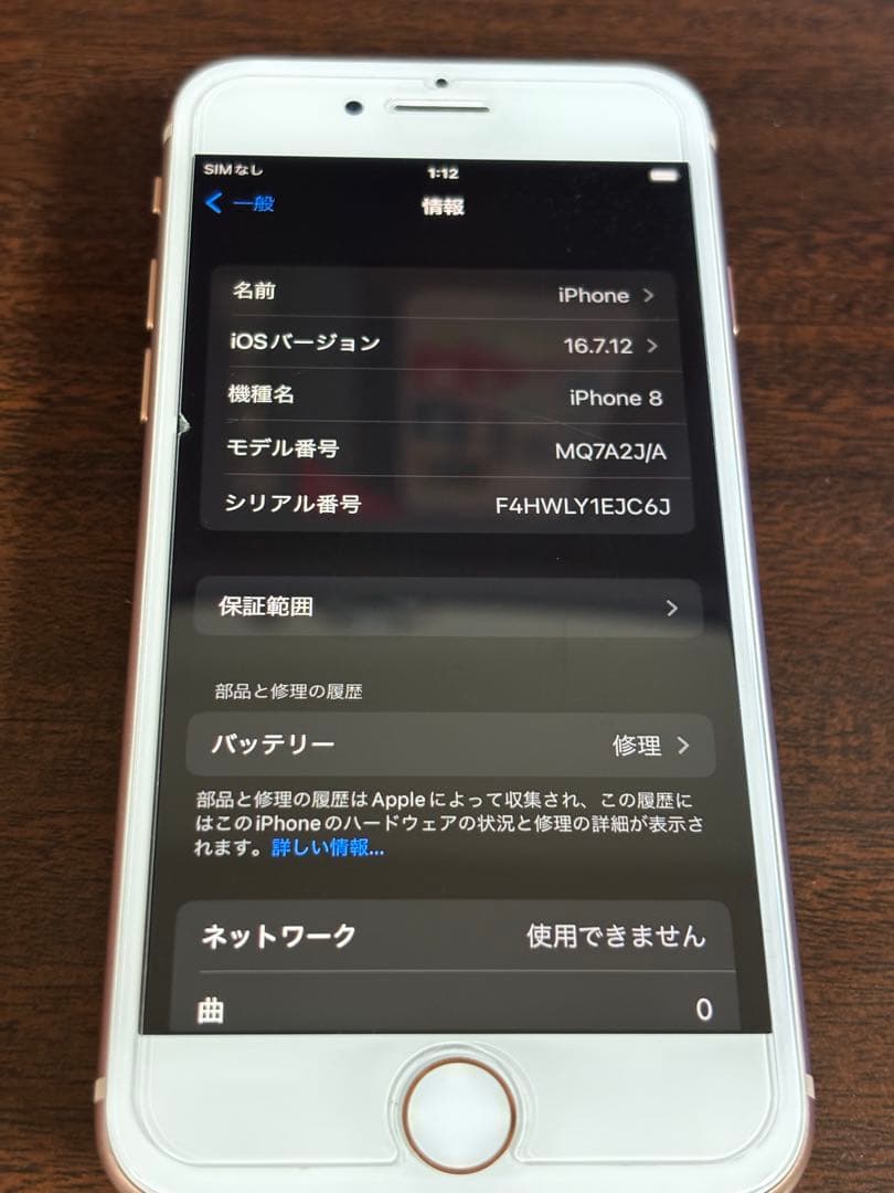 L*）様 Apple iPhone 8 ピンクゴールド 64GB 本体 カバー