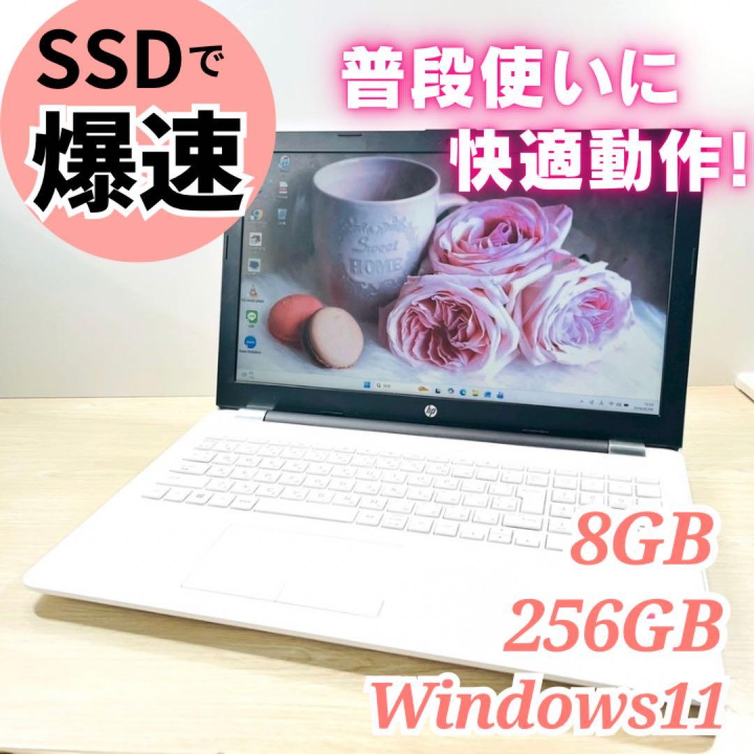 ホワイト✨爆速SSD256GB✨テンキー付✨ノートパソコン✨Windows11