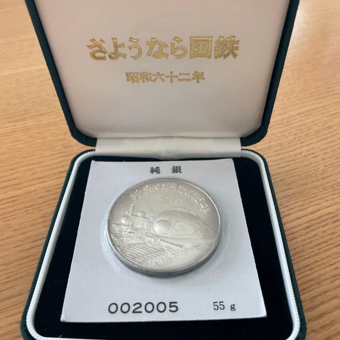 純銀 記念硬貨 昭和62年 55g